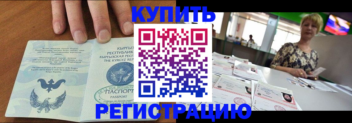 прописка от собственника в Пермском крае